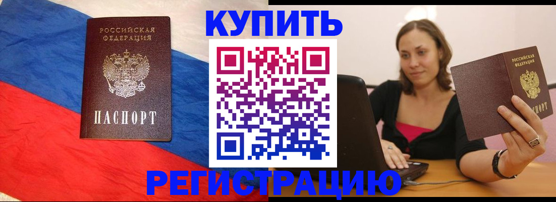 прописка иностранных граждан в Стрежевом