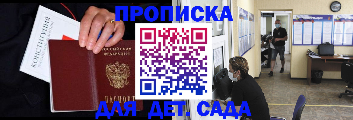временная регистрация 2025 в Стрежевом